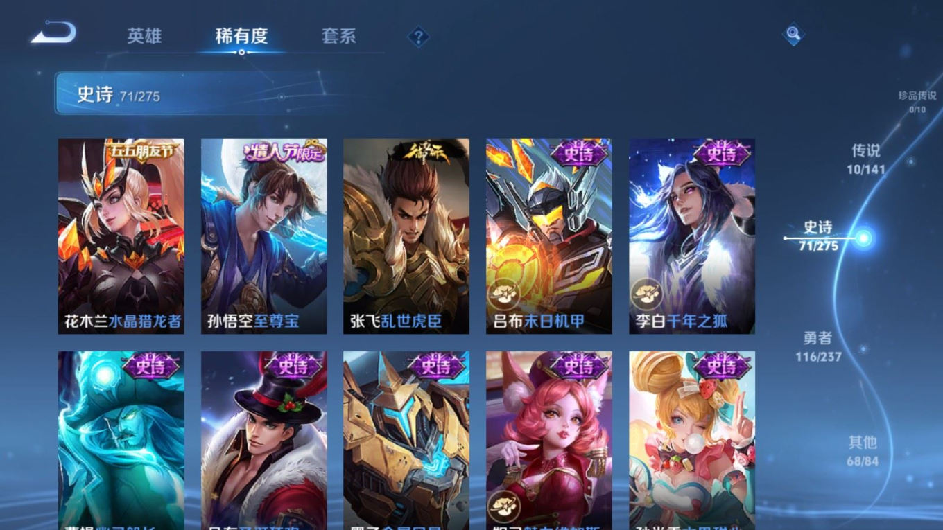 WZQM4268619王者荣耀账号详情图14