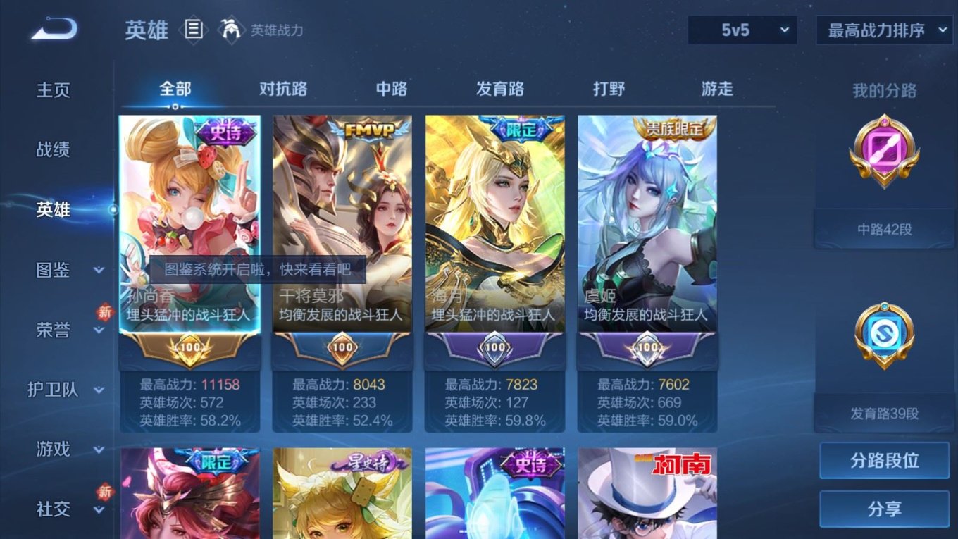 WZQM4268622王者荣耀账号详情图6