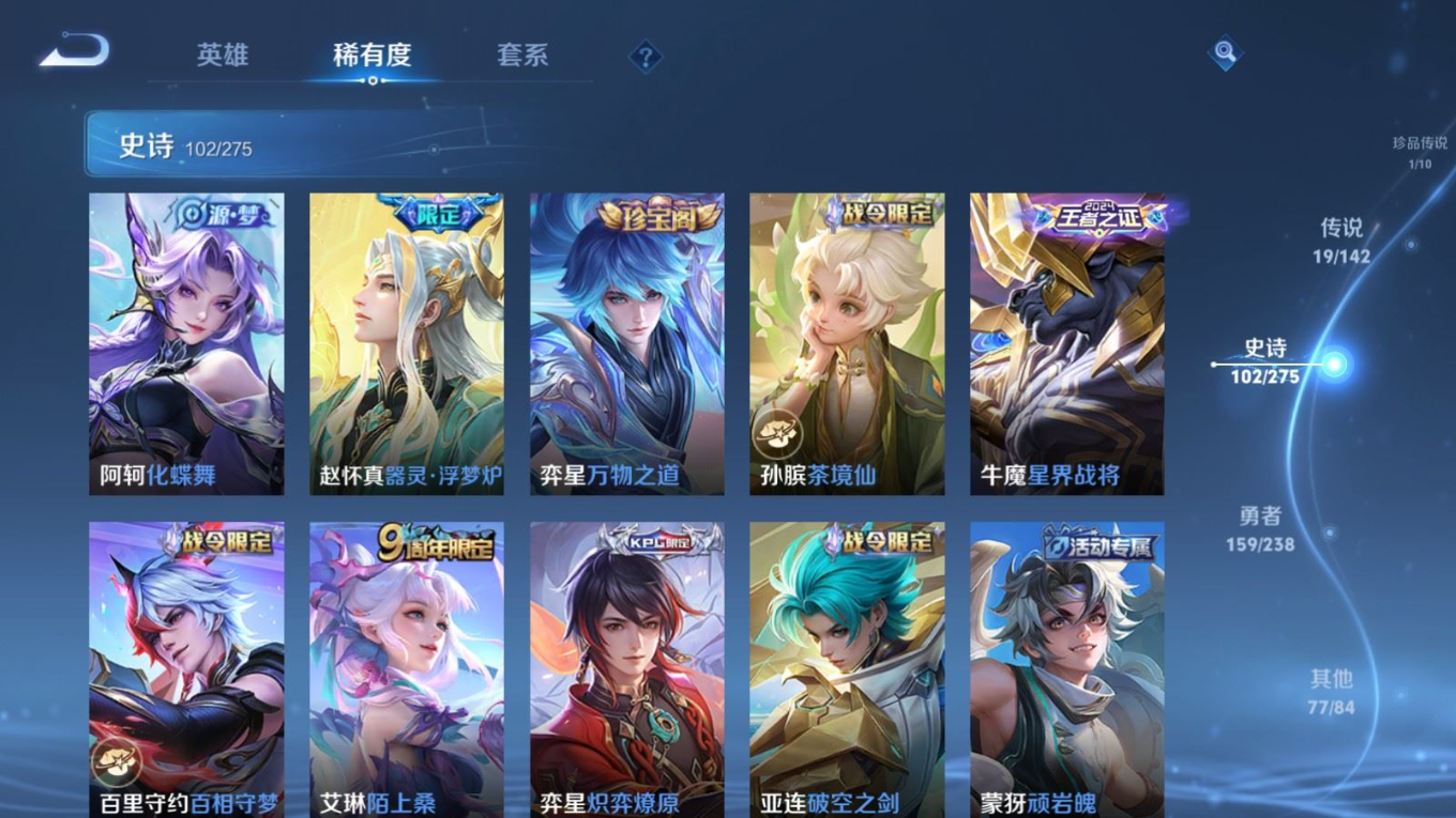 WZQM4268622王者荣耀账号详情图13