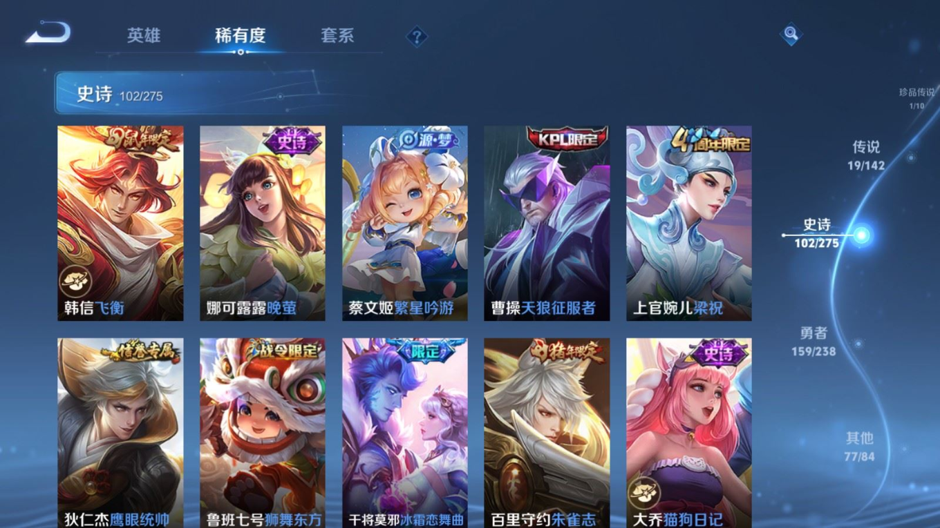 WZQM4268622王者荣耀账号详情图15