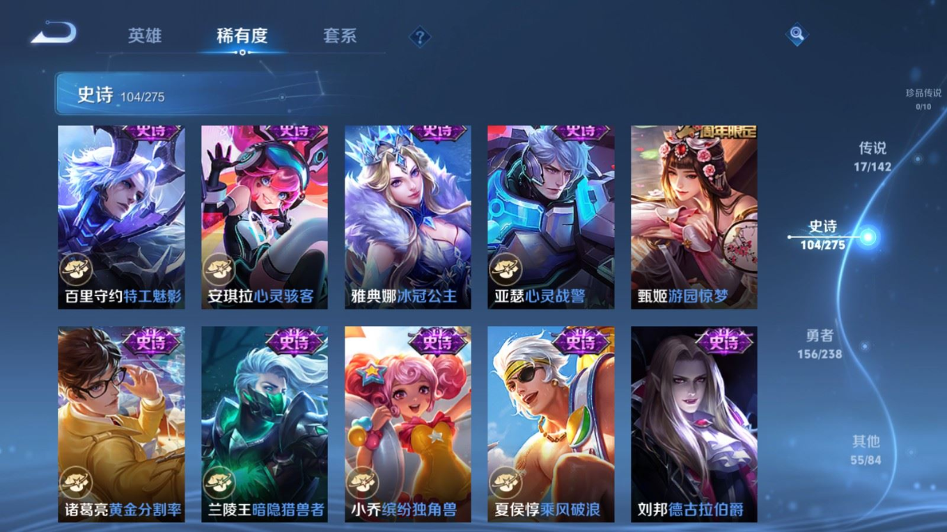 WZQM4268624王者荣耀账号详情图17 WZQM4268624王者荣耀账号详情图17