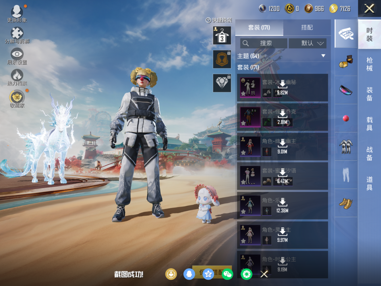 HPQM4150710和平精英账号详情图9