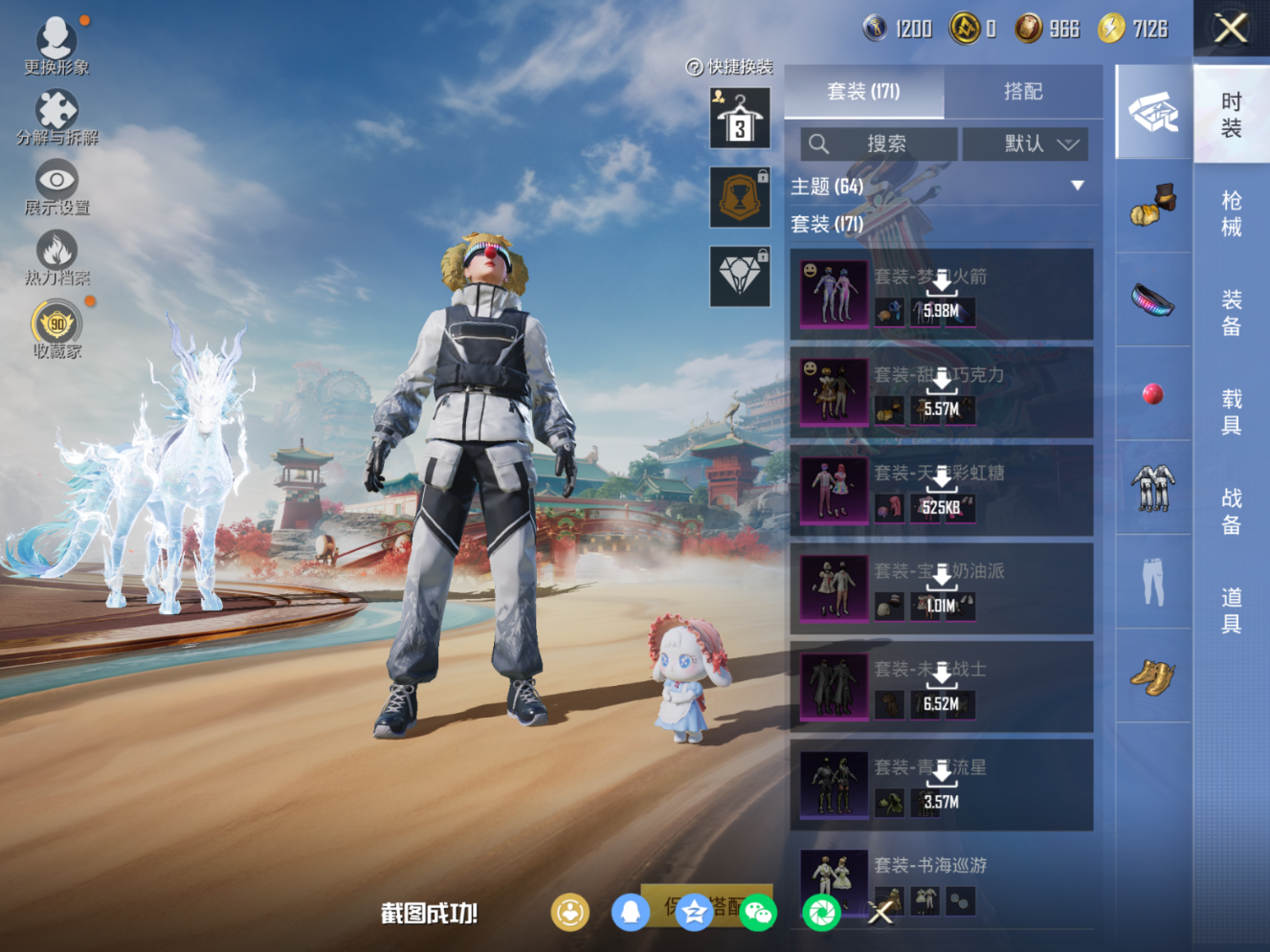 HPQM4150710和平精英账号详情图11