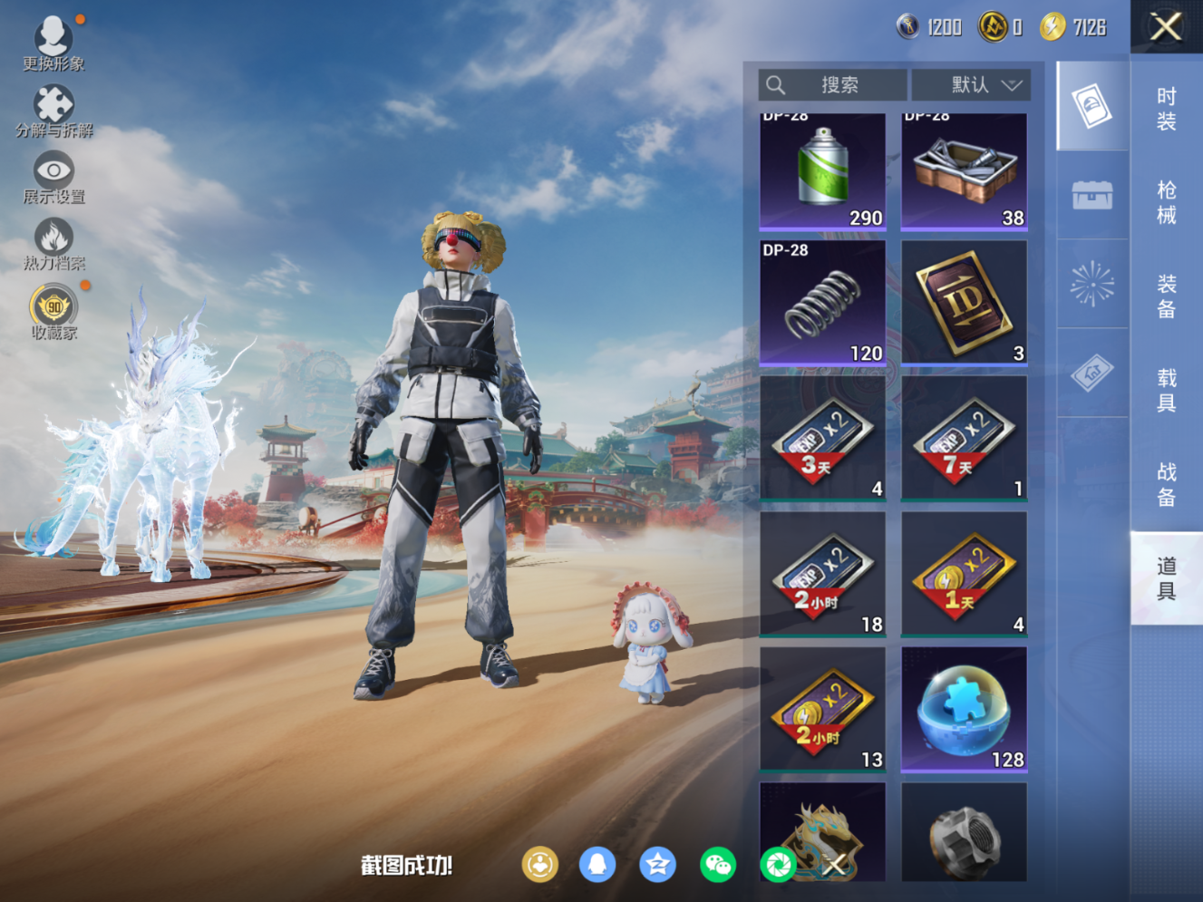 HPQM4150710和平精英账号详情图19