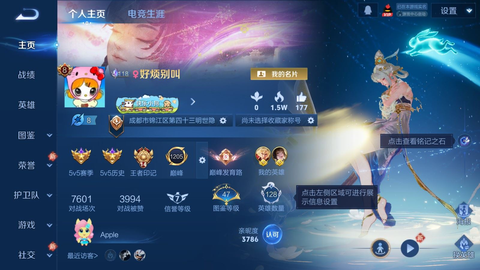 WZQM4268657王者荣耀账号详情图3