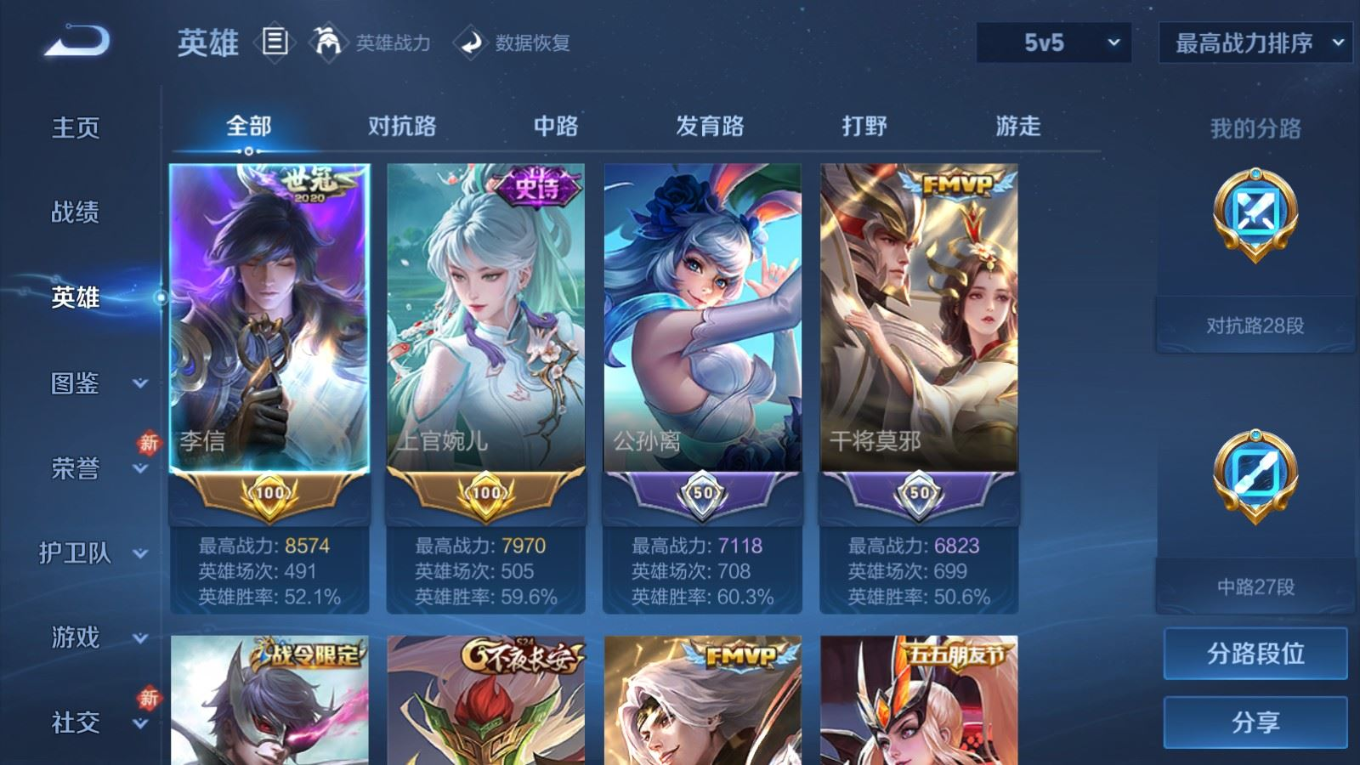 WZQM4268657王者荣耀账号详情图5