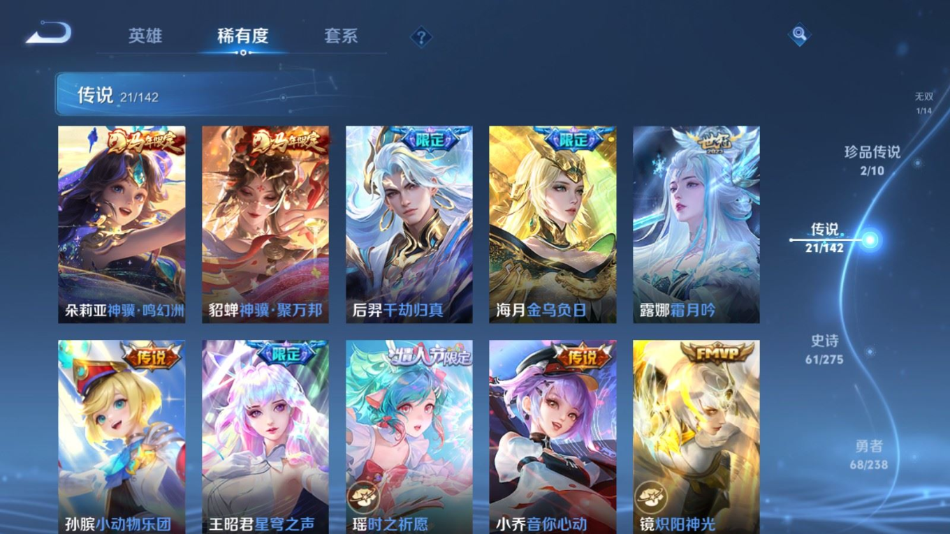 WZQM4268657王者荣耀账号详情图8