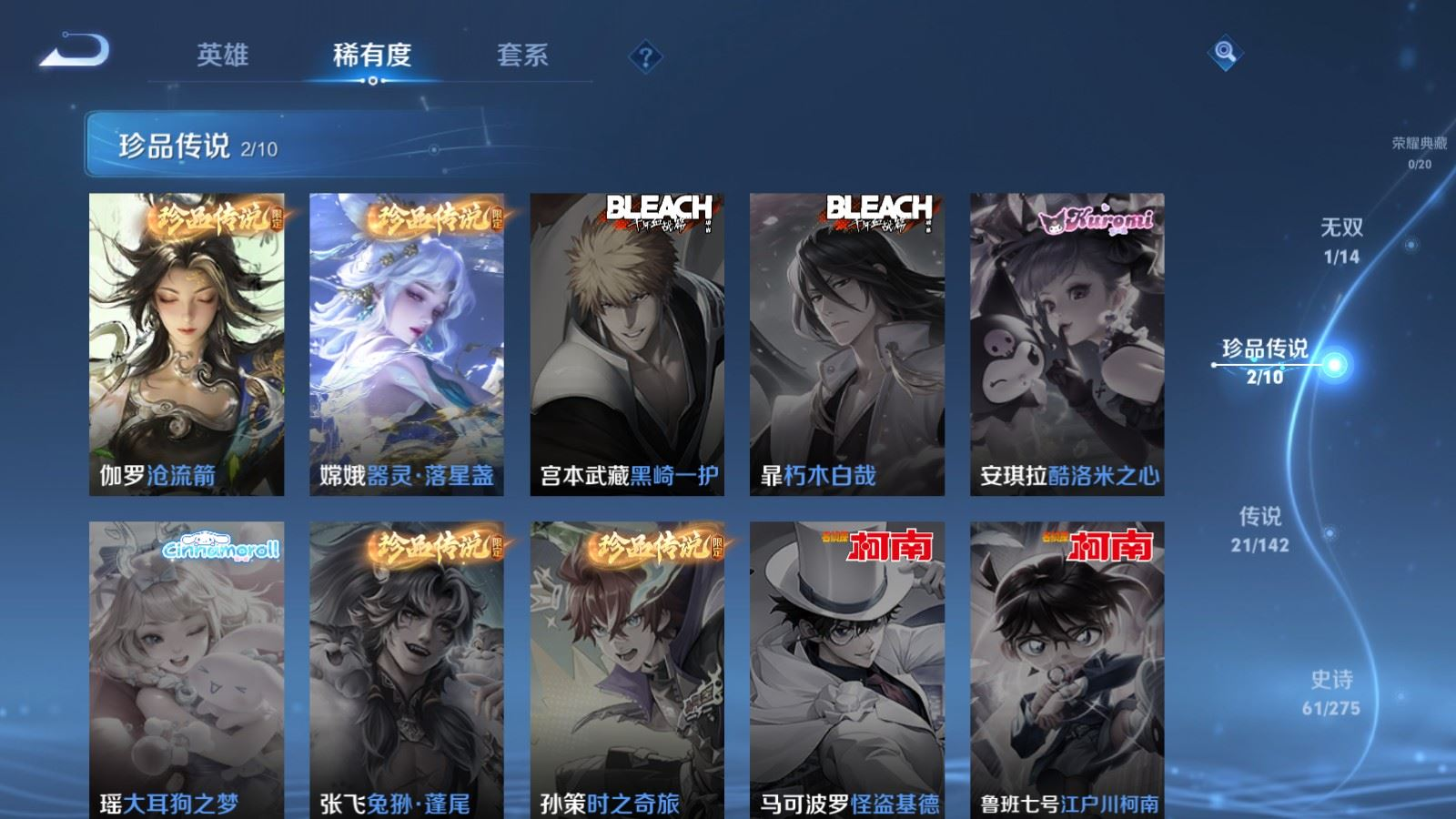 WZQM4268657王者荣耀账号详情图11