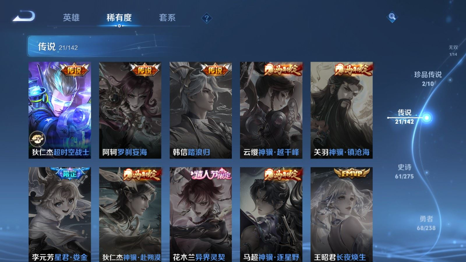 WZQM4268657王者荣耀账号详情图9