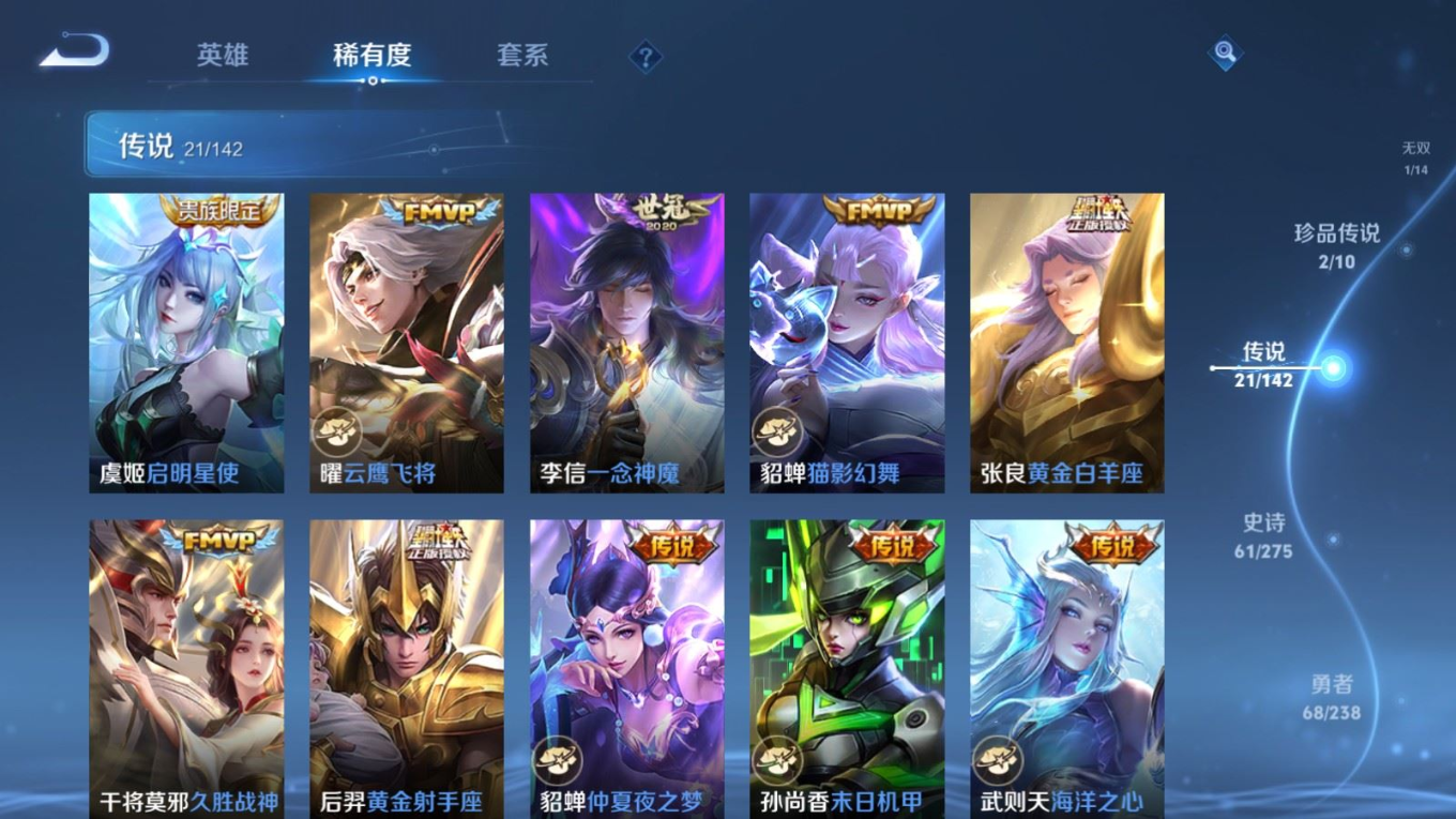 WZQM4268657王者荣耀账号详情图10