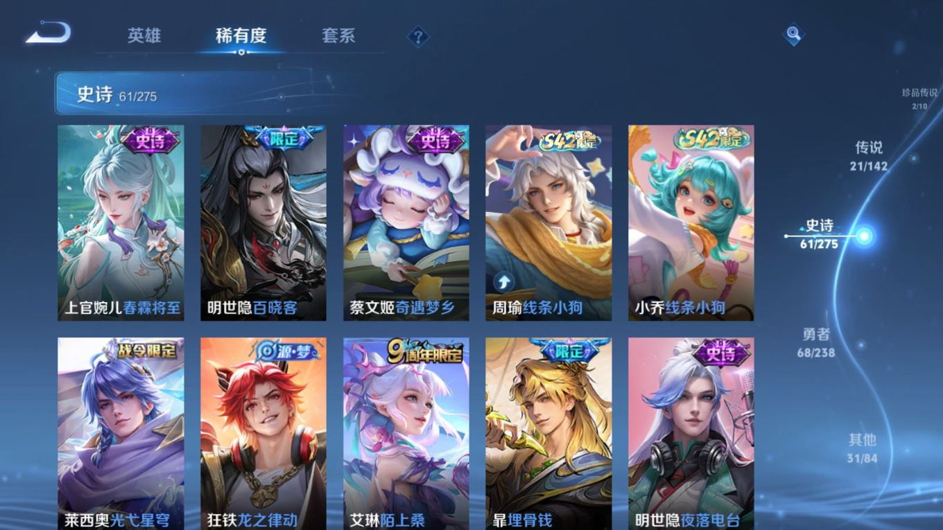 WZQM4268657王者荣耀账号详情图12