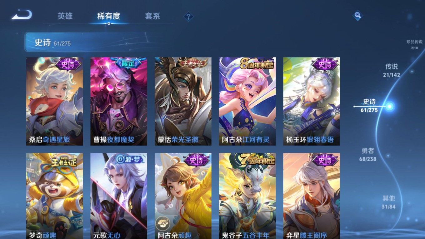 WZQM4268657王者荣耀账号详情图13