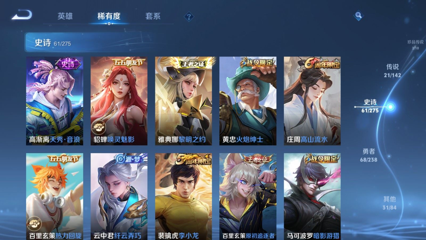 WZQM4268657王者荣耀账号详情图14