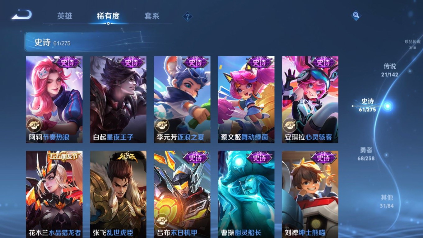 WZQM4268657王者荣耀账号详情图16