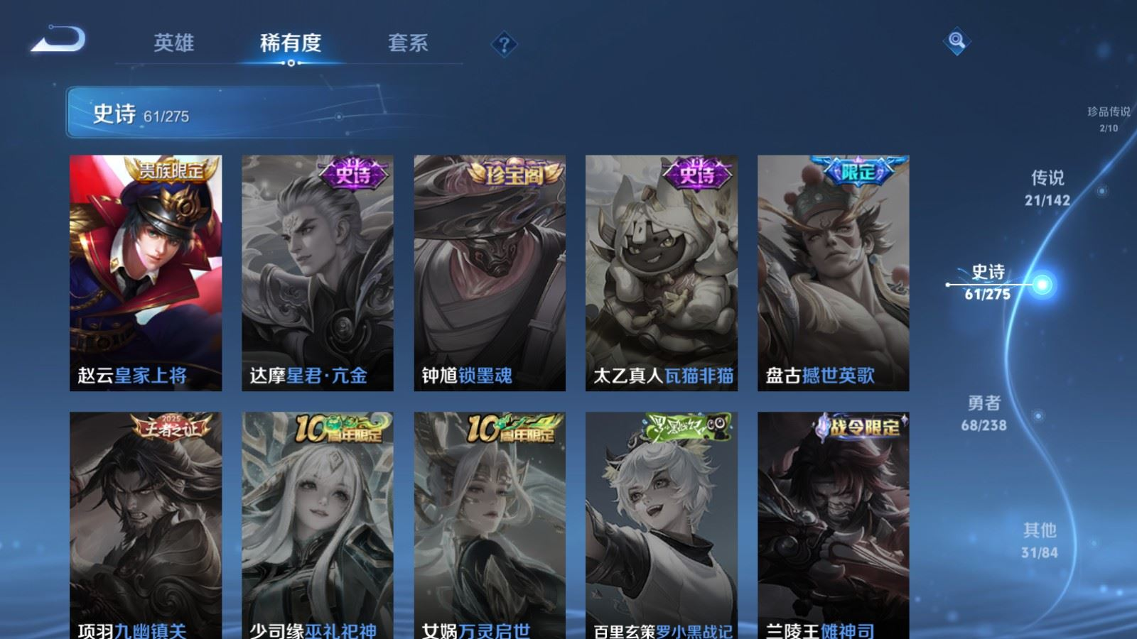 WZQM4268657王者荣耀账号详情图17