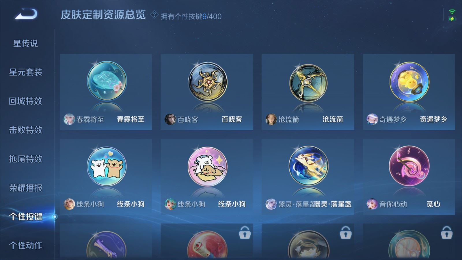 WZQM4268657王者荣耀账号详情图20