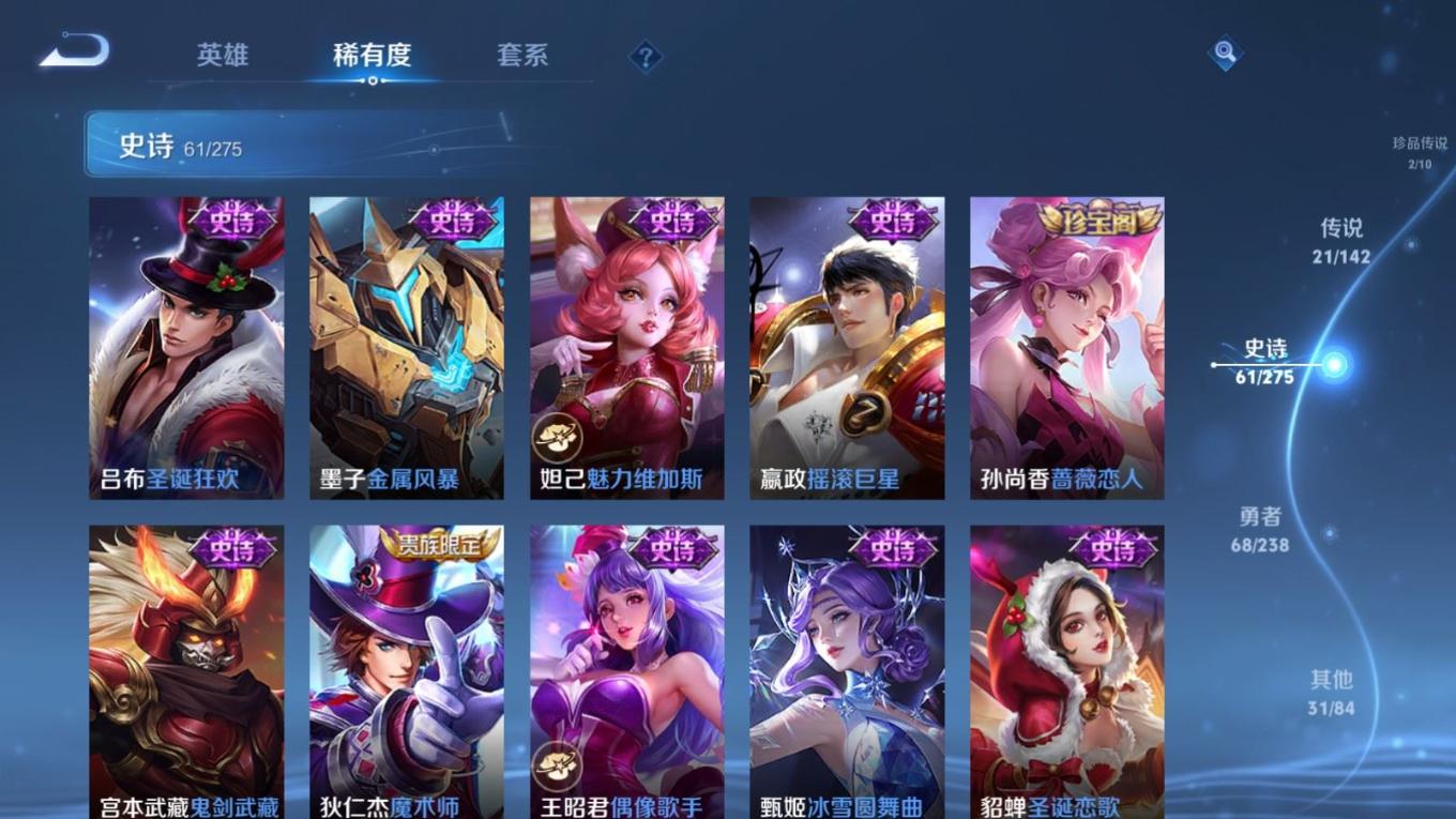 WZQM4268657王者荣耀账号详情图19