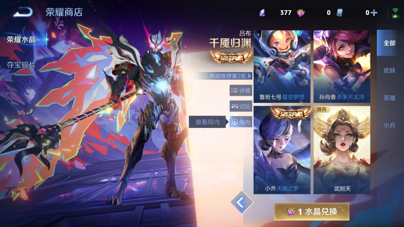 WZQM4268657王者荣耀账号详情图23