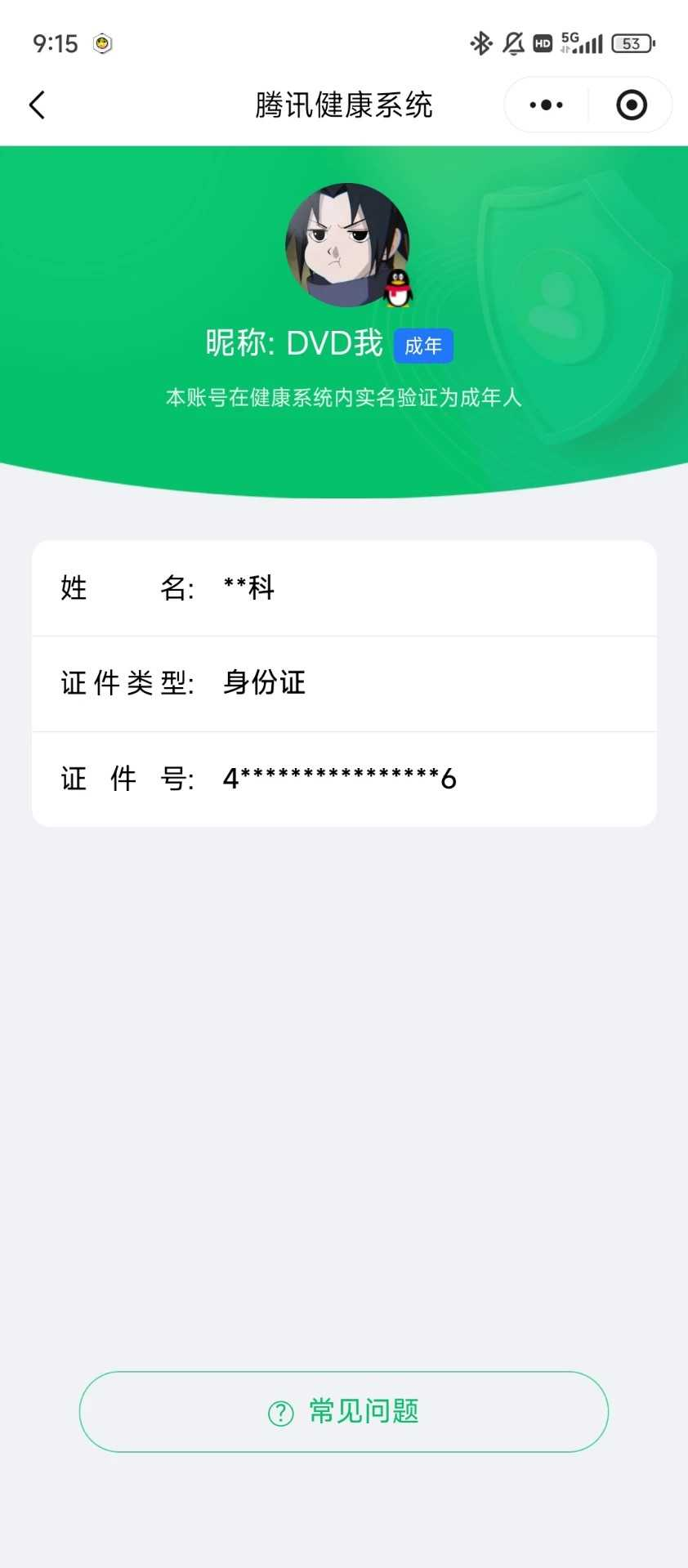 王者荣耀账号安卓QQ实名: 不可修改 贵族等级: V6 英雄数: 126 皮肤数: 201 荣耀水晶: 赤影疾锋 传说皮