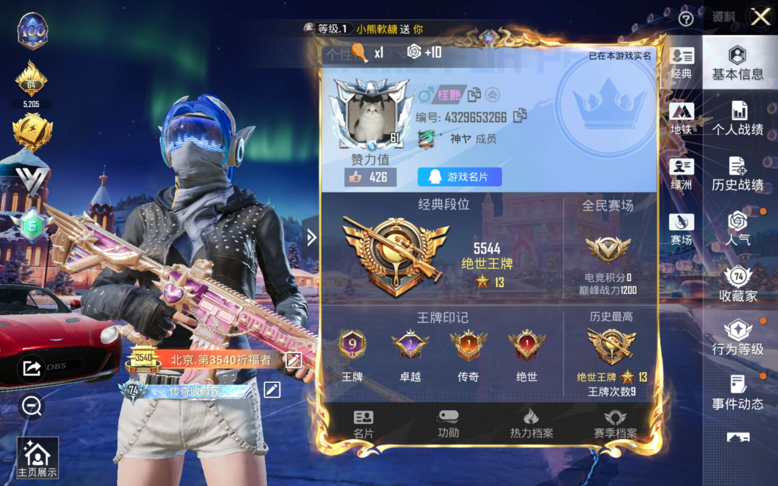 HPQM4150718和平精英账号详情图4 HPQM4150718和平精英账号详情图4