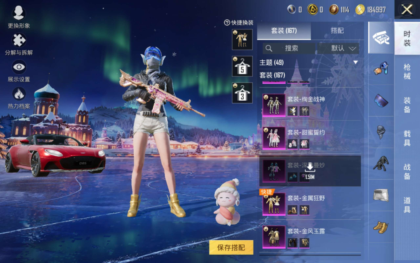 HPQM4150718和平精英账号详情图6 HPQM4150718和平精英账号详情图6