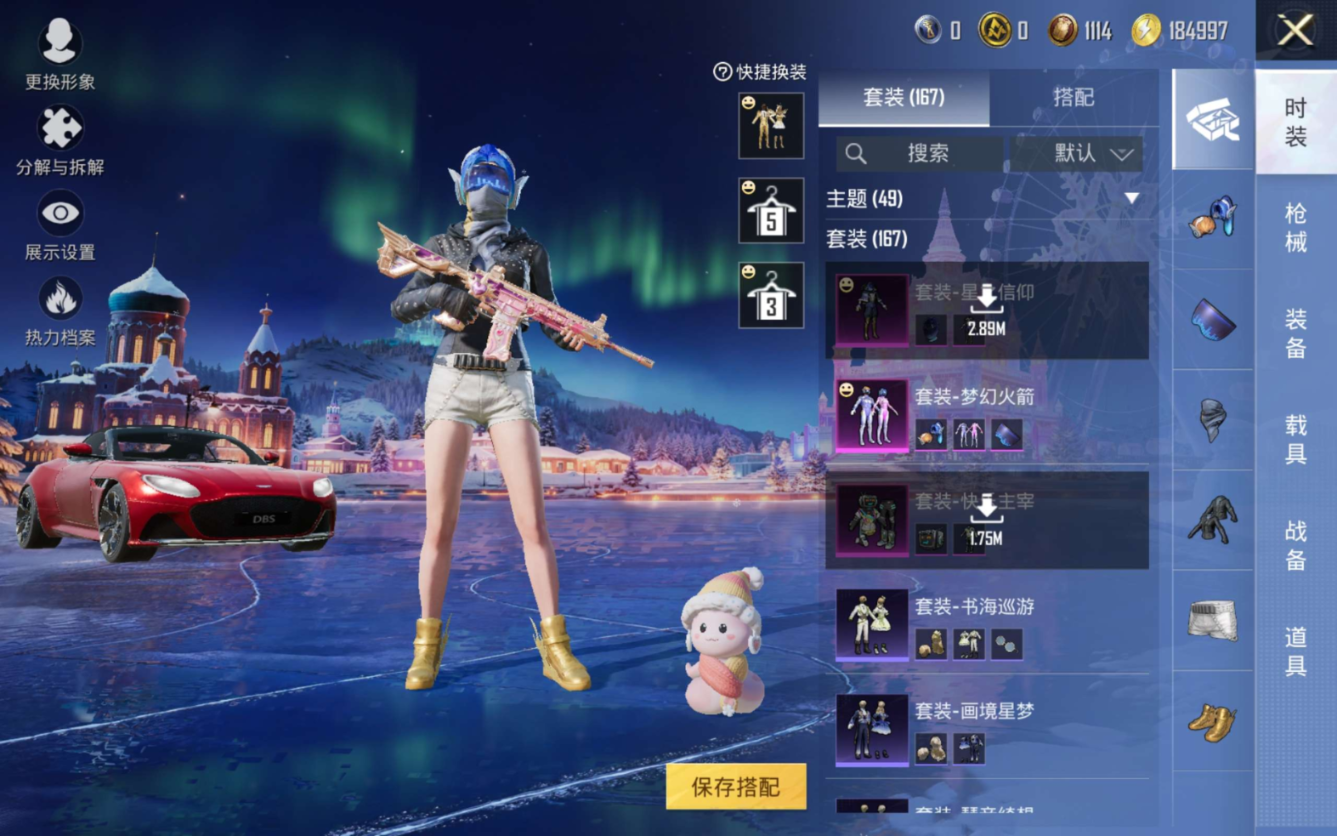 HPQM4150718和平精英账号详情图8 HPQM4150718和平精英账号详情图8