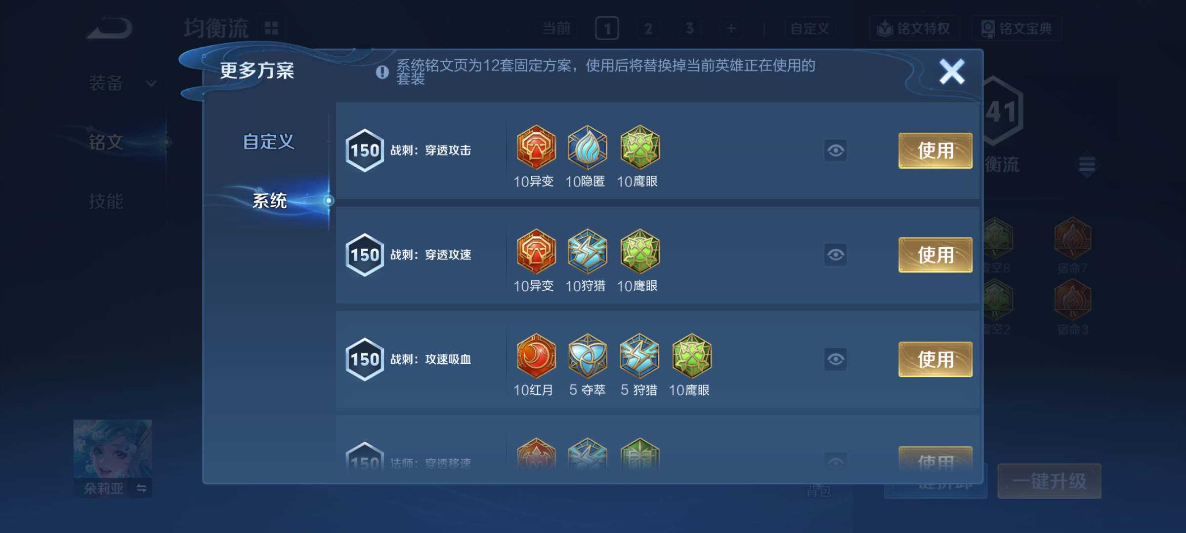 WZQM4268710王者荣耀账号详情图13