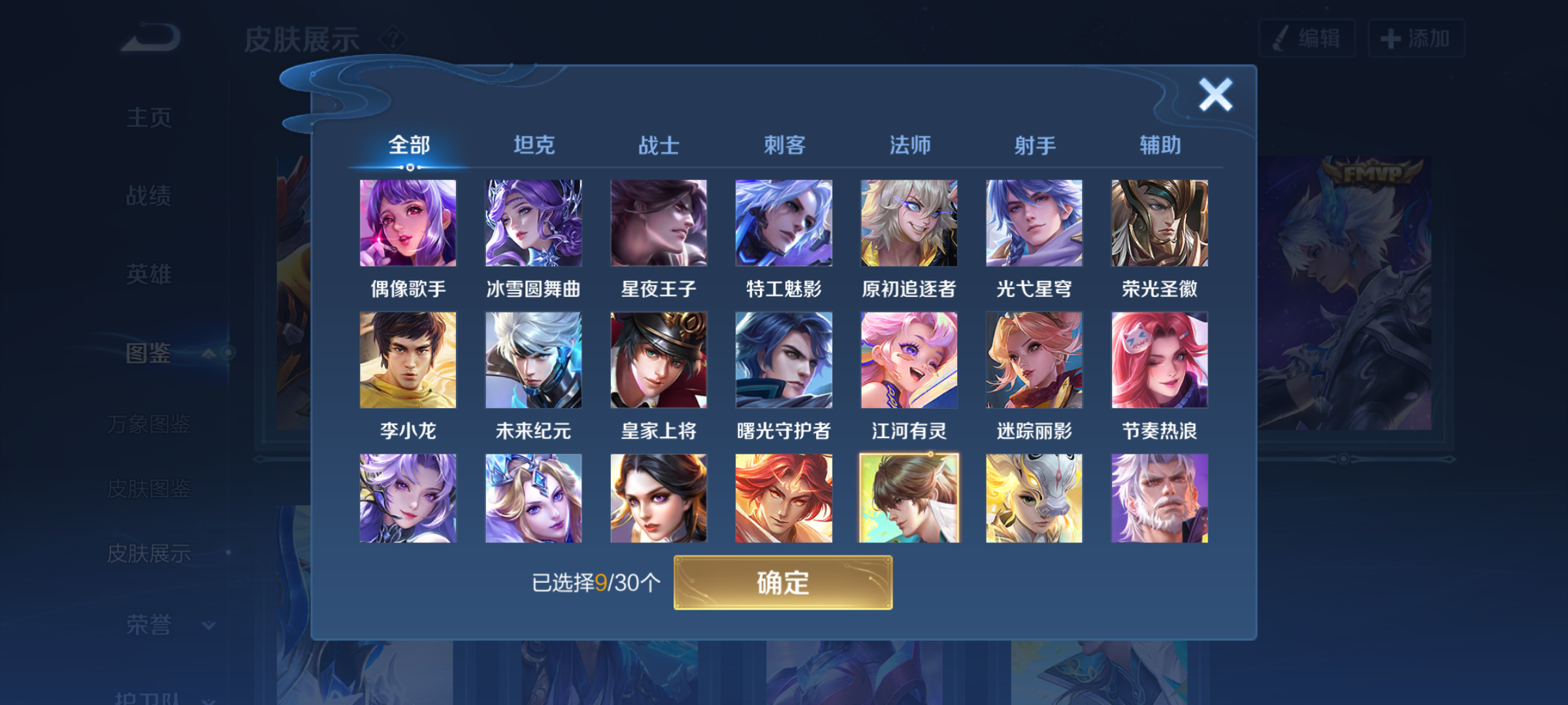 WZQM4268710王者荣耀账号详情图9