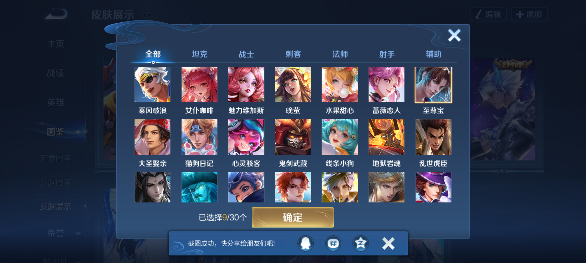 WZQM4268710王者荣耀账号详情图8