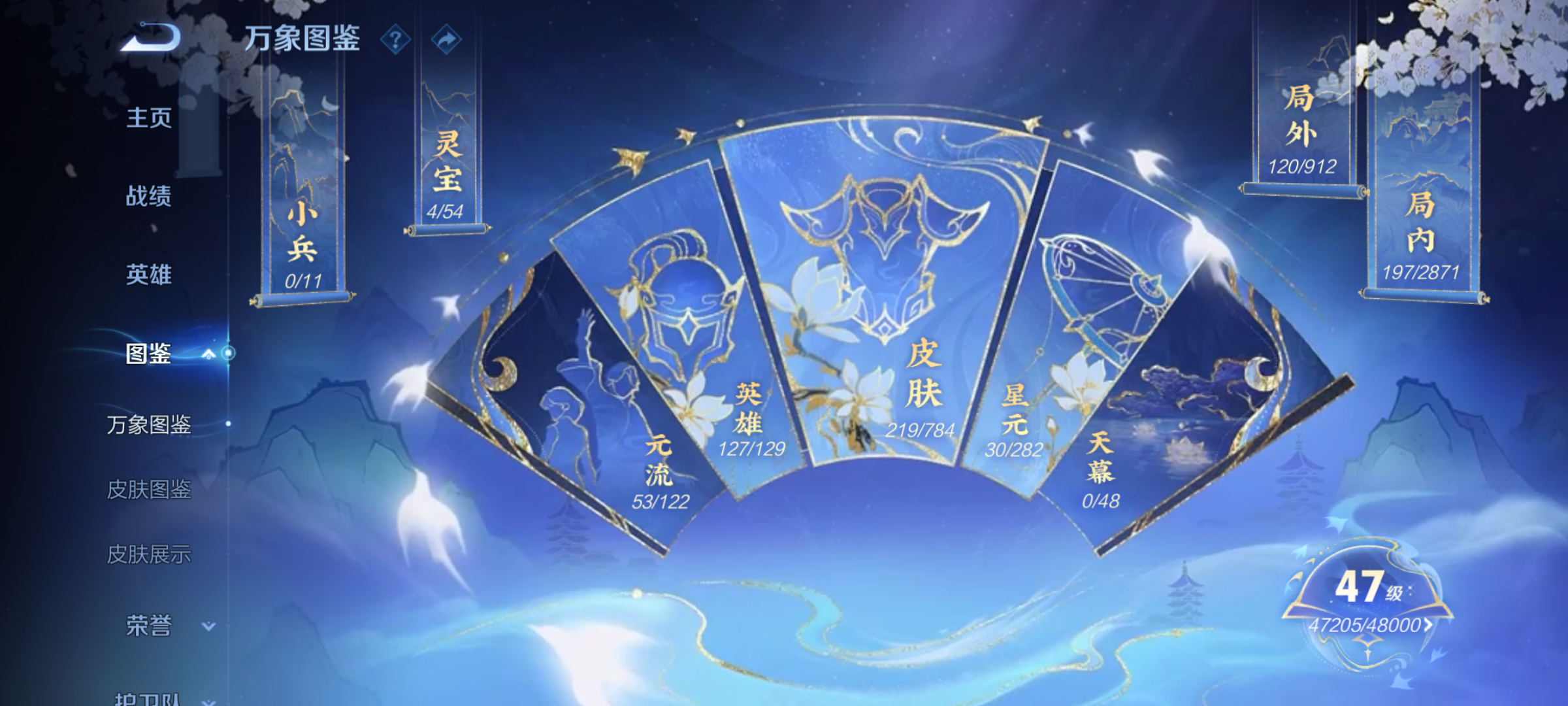 WZQM4268710王者荣耀账号详情图10