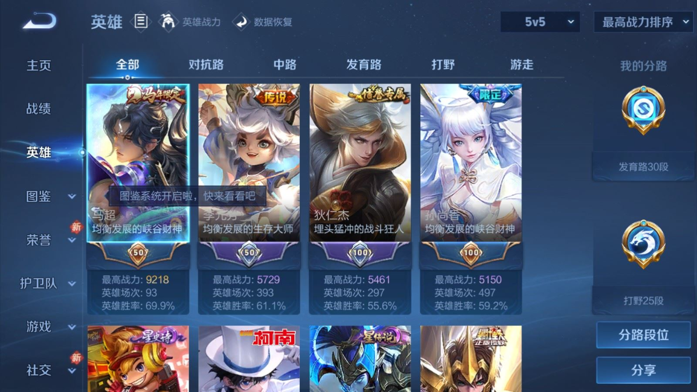 WZQM4268714王者荣耀账号详情图5