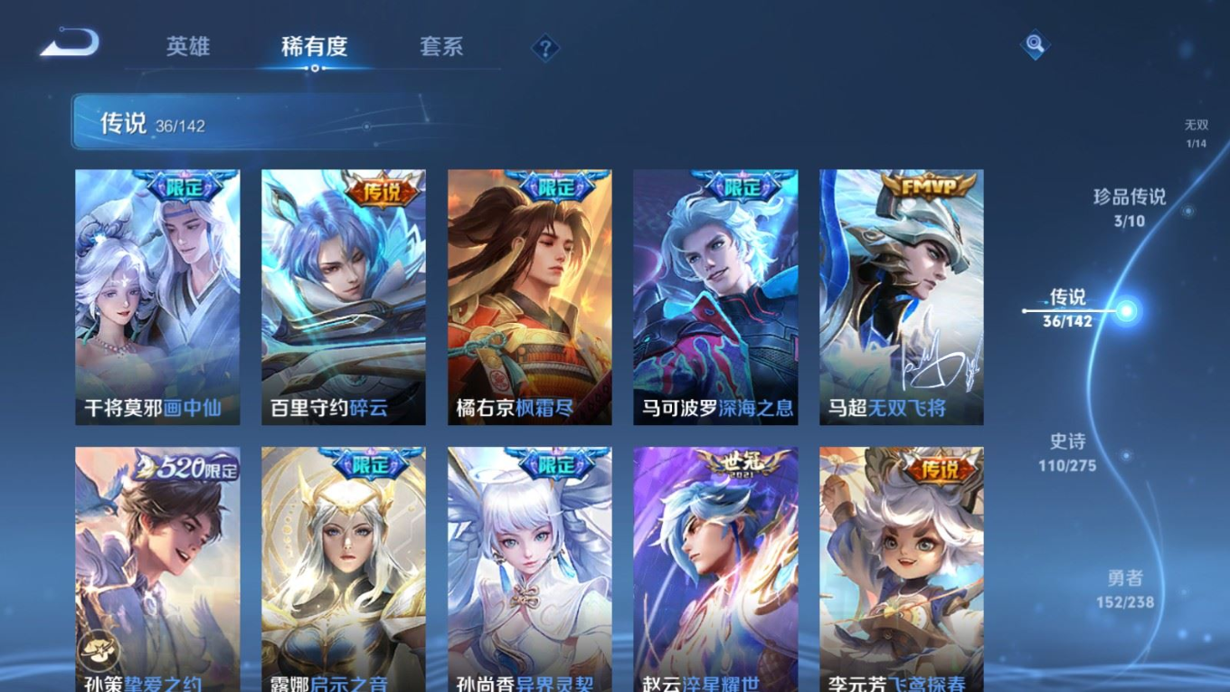 WZQM4268714王者荣耀账号详情图10