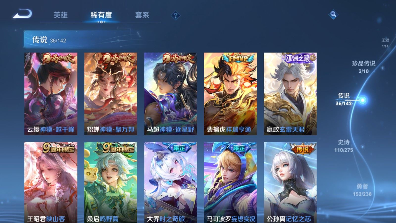 WZQM4268714王者荣耀账号详情图9