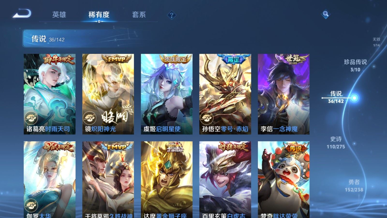 WZQM4268714王者荣耀账号详情图11