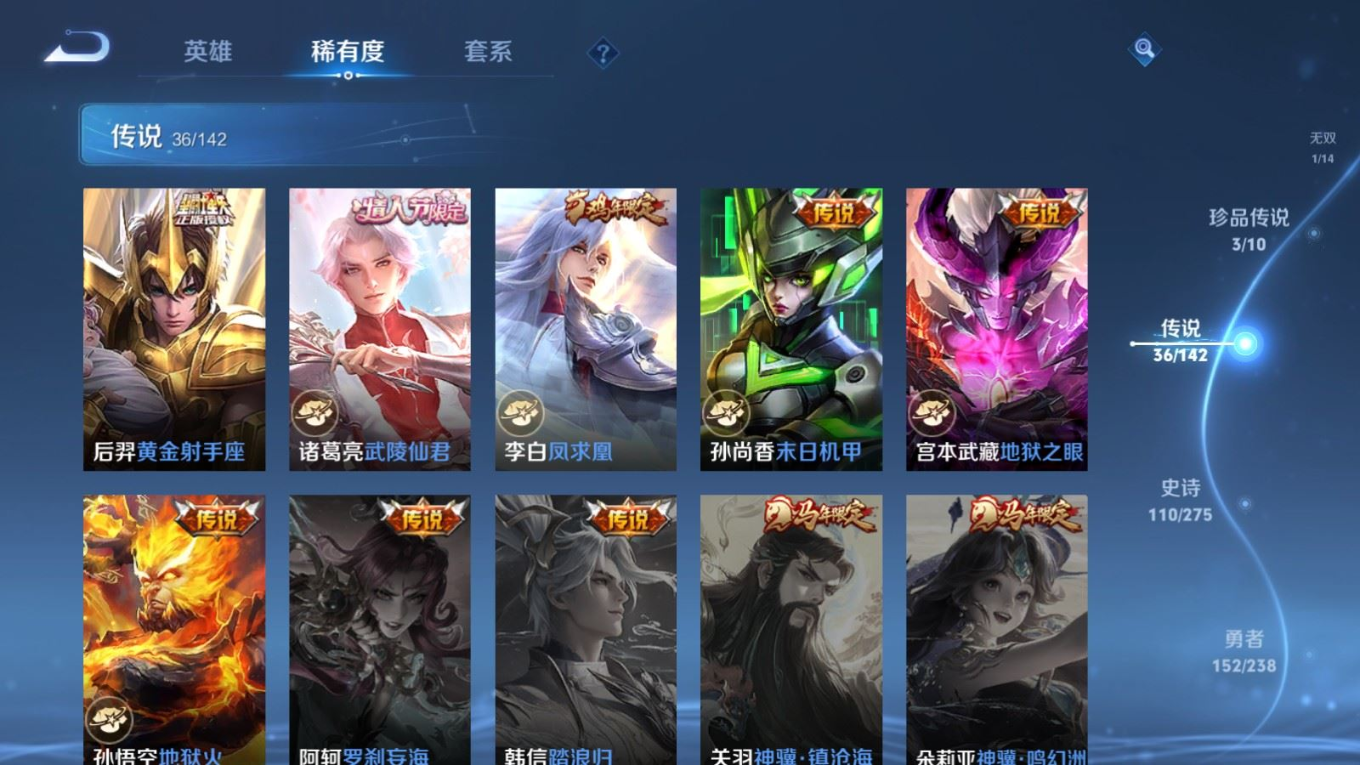 WZQM4268714王者荣耀账号详情图13