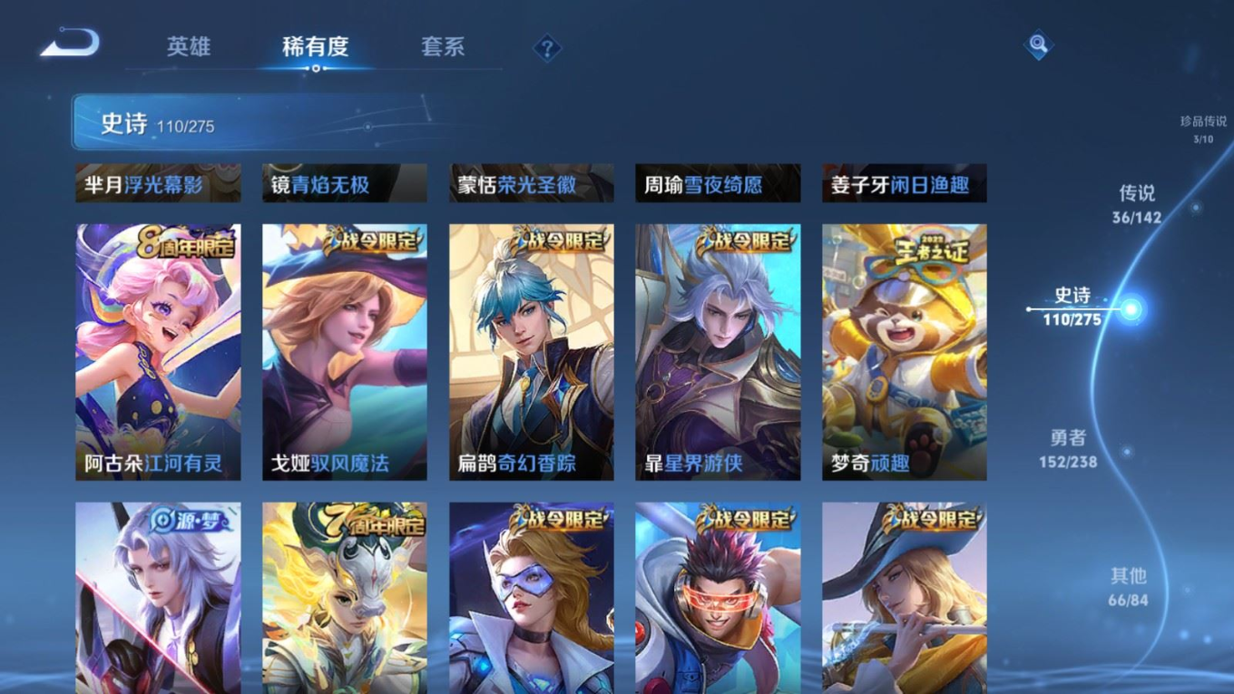 WZQM4268714王者荣耀账号详情图16