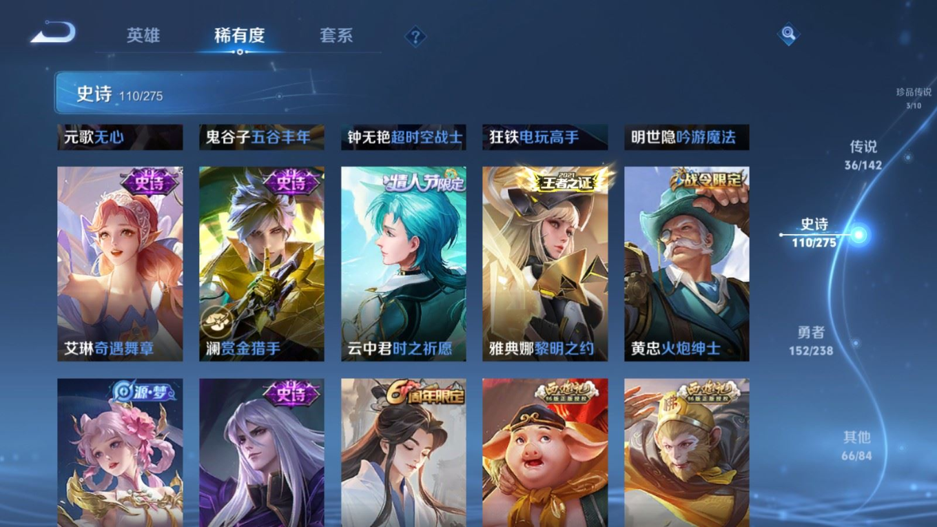 WZQM4268714王者荣耀账号详情图17