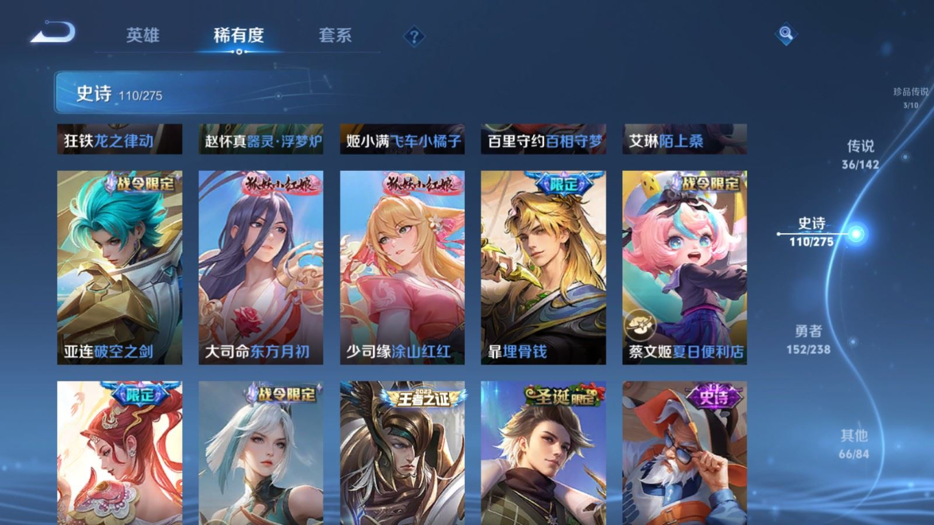 WZQM4268714王者荣耀账号详情图15