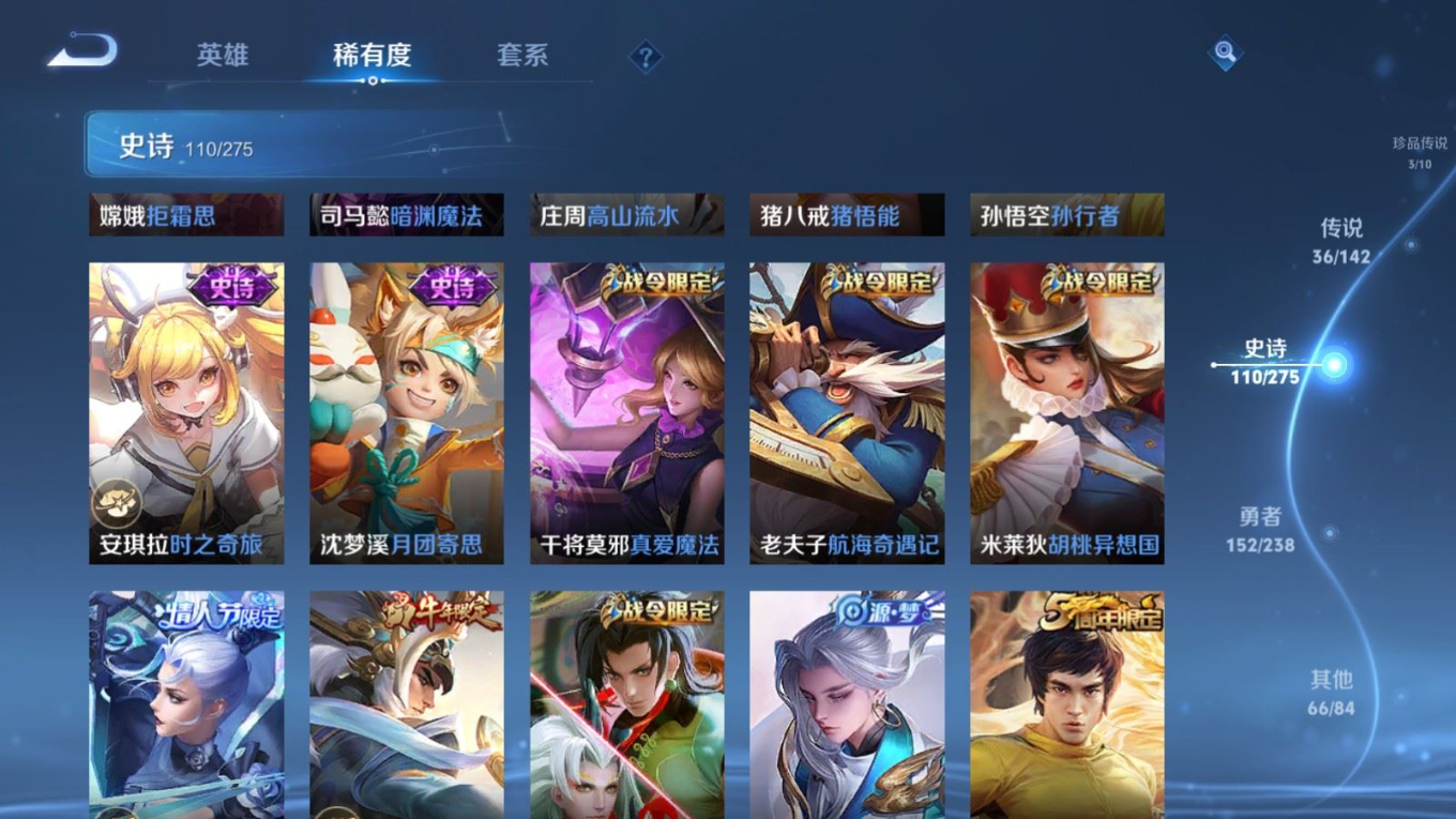 WZQM4268714王者荣耀账号详情图18