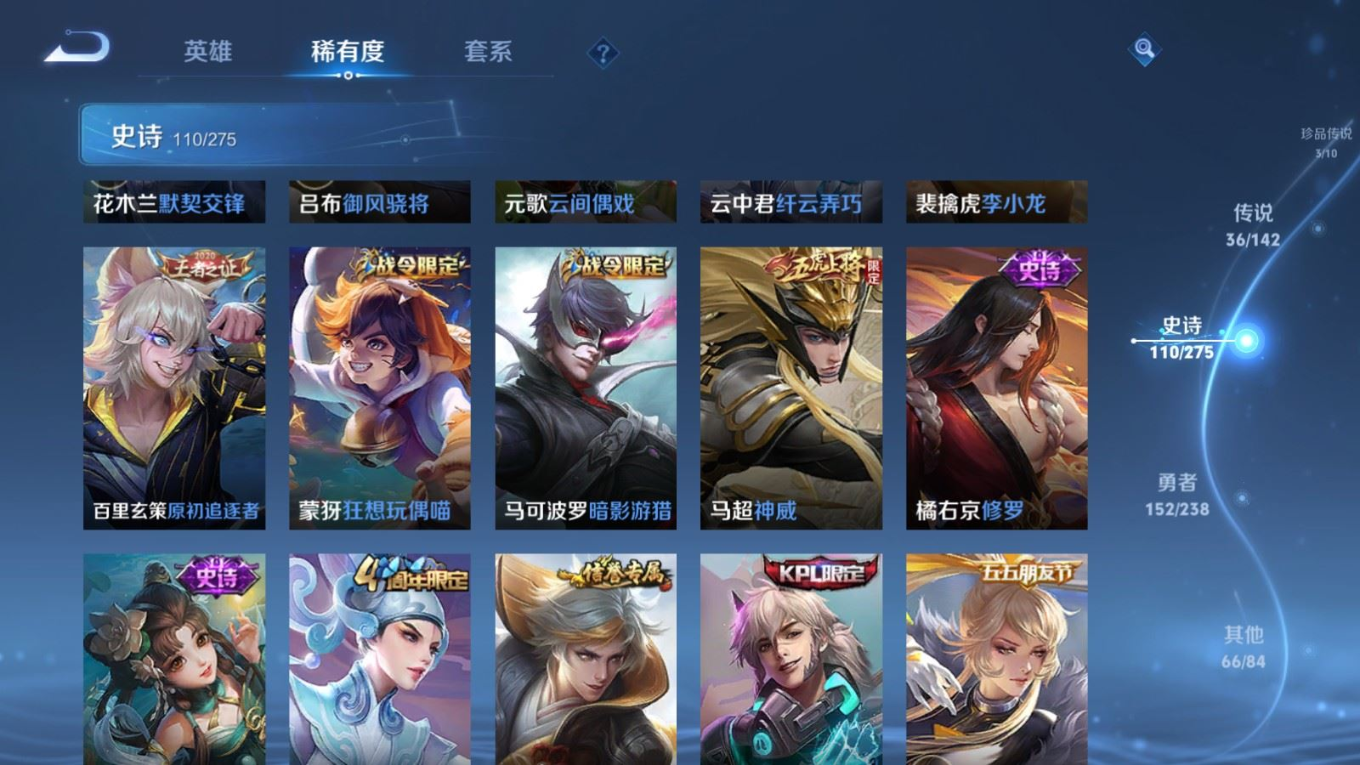 WZQM4268714王者荣耀账号详情图19