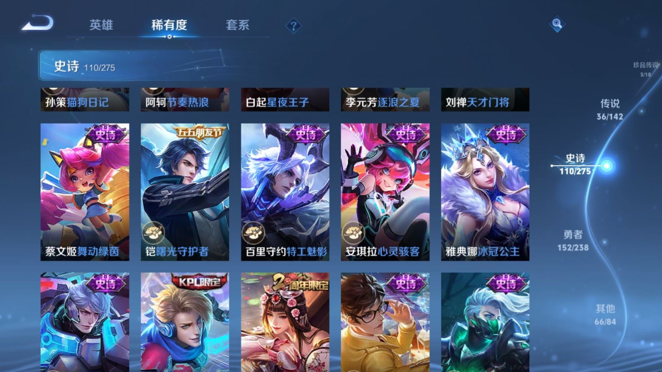 WZQM4268714王者荣耀账号详情图21