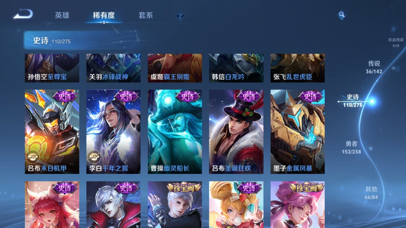 WZQM4268714王者荣耀账号详情图23