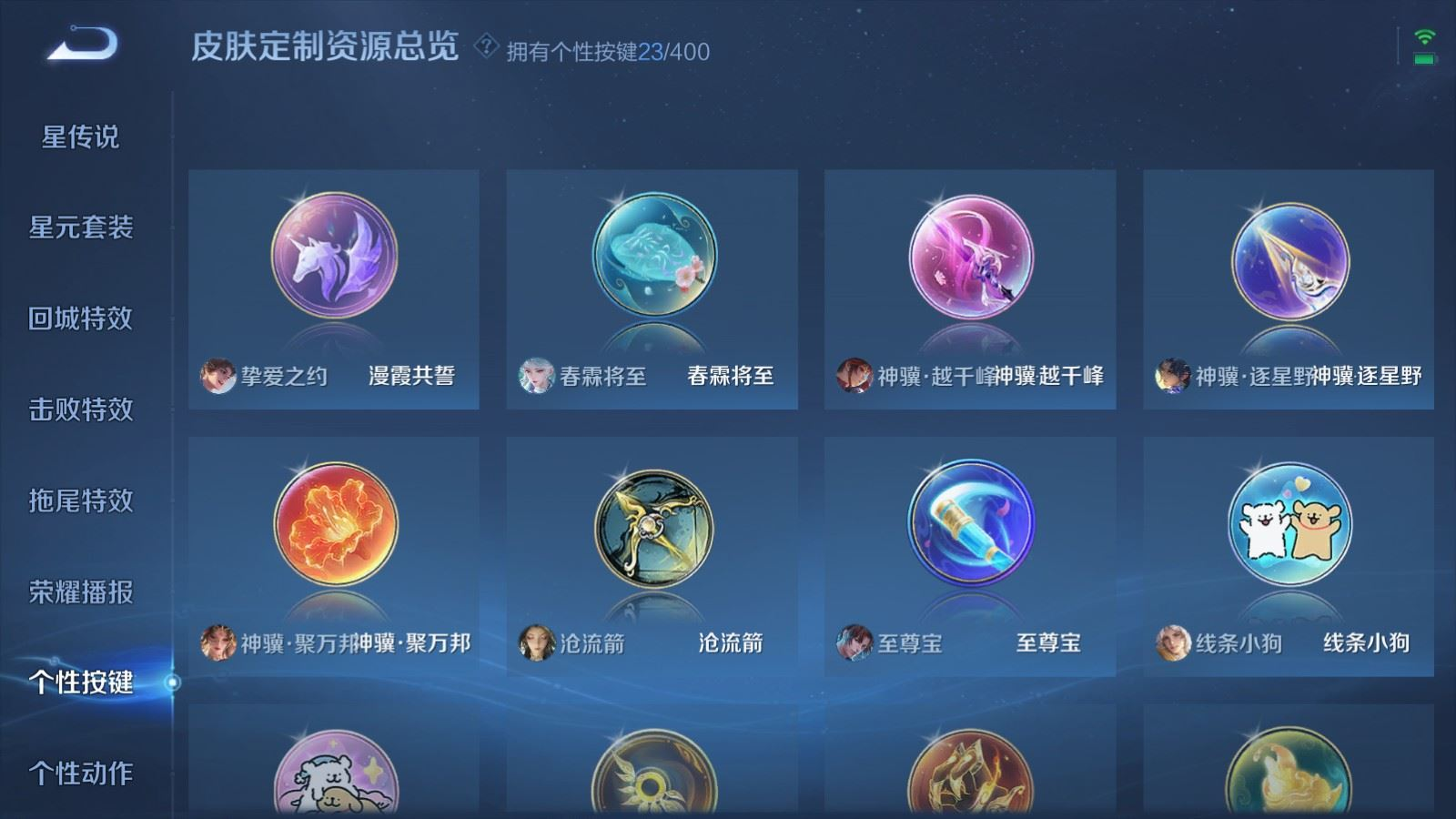 WZQM4268714王者荣耀账号详情图25