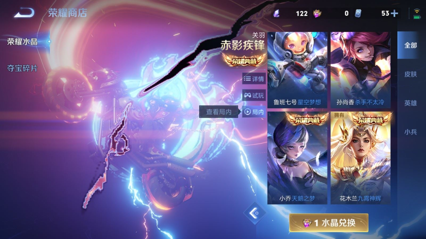 WZQM4268714王者荣耀账号详情图28