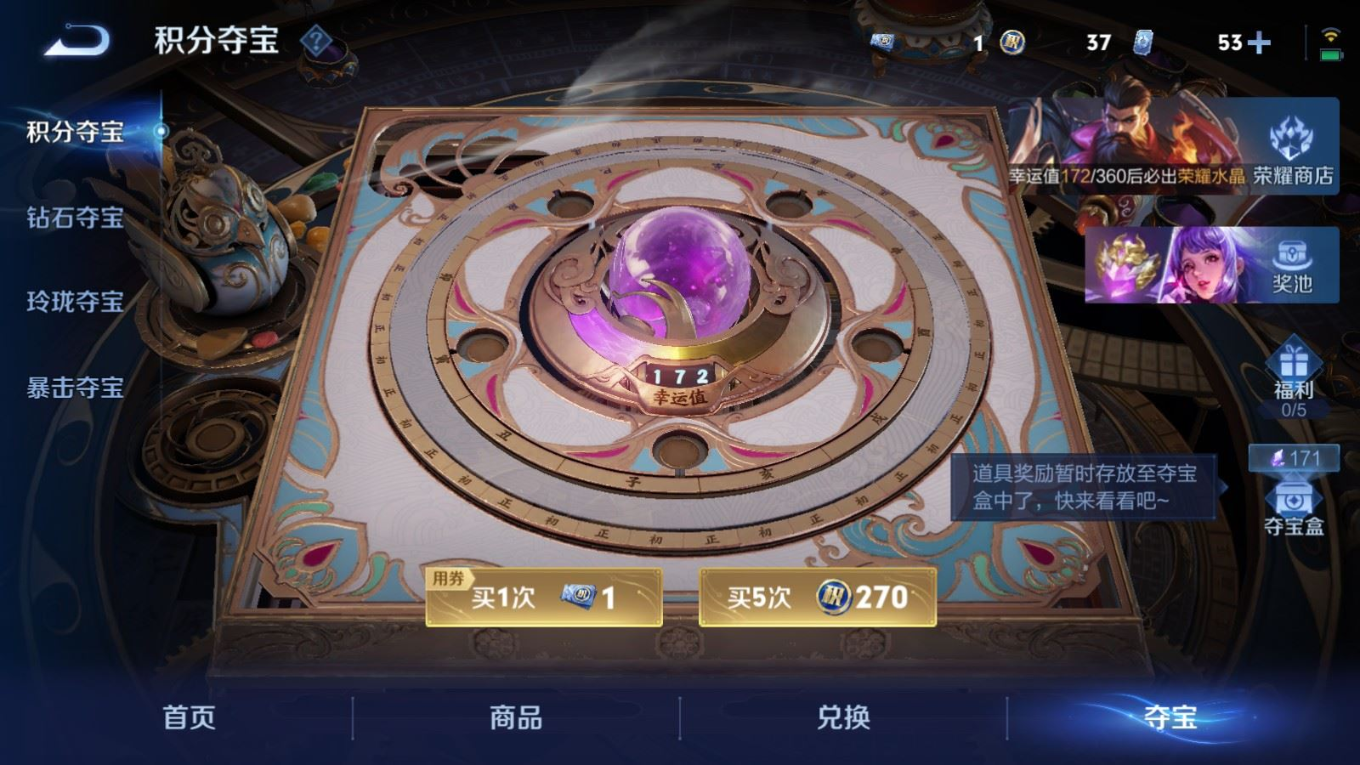 WZQM4268714王者荣耀账号详情图29