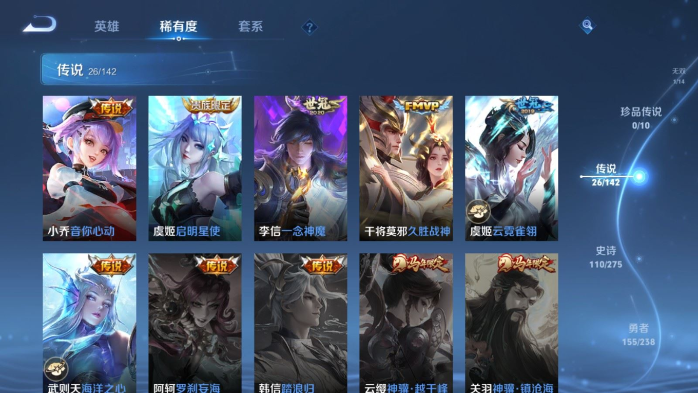 WZQM4268724王者荣耀账号详情图11 WZQM4268724王者荣耀账号详情图11