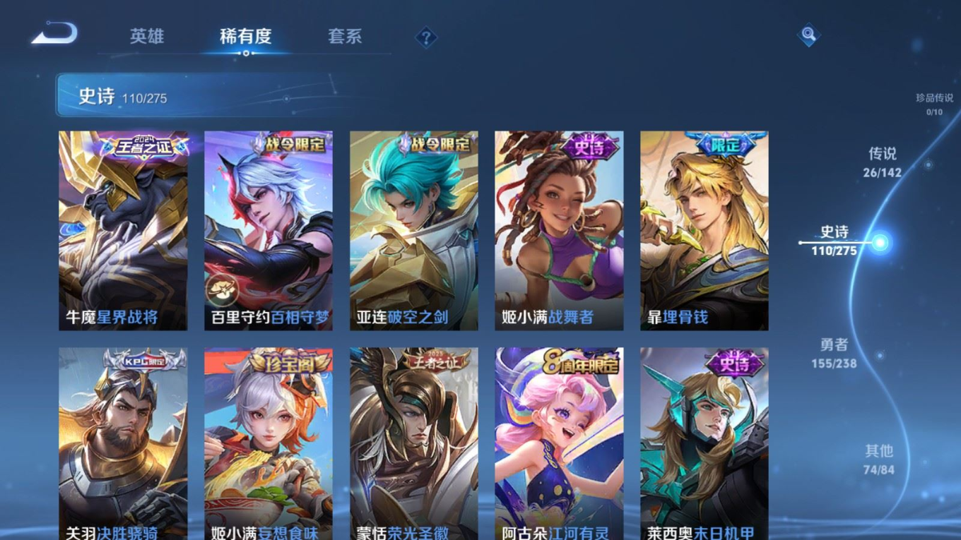 WZQM4268724王者荣耀账号详情图13 WZQM4268724王者荣耀账号详情图13