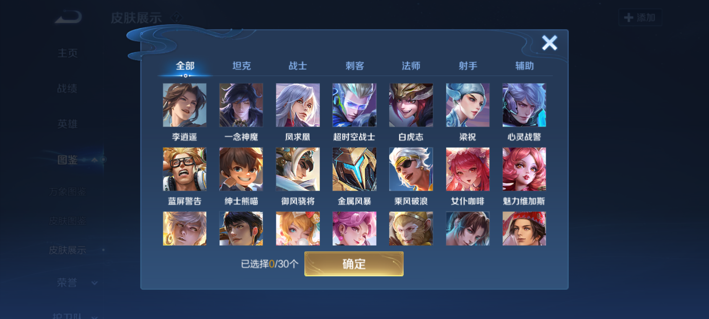 WZQM4269501王者荣耀账号详情图8