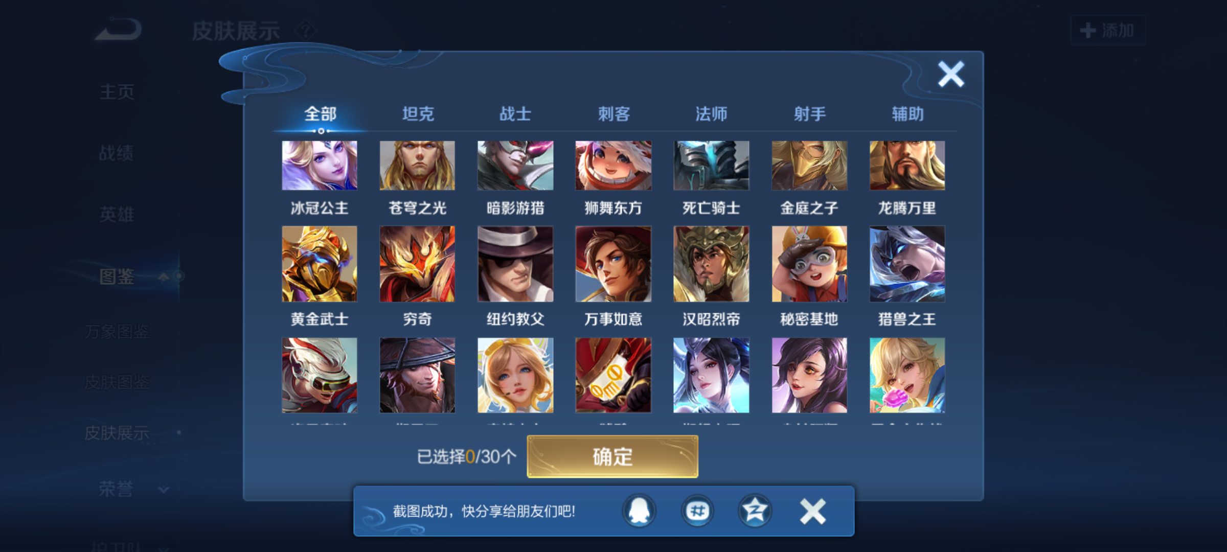 WZQM4269501王者荣耀账号详情图9