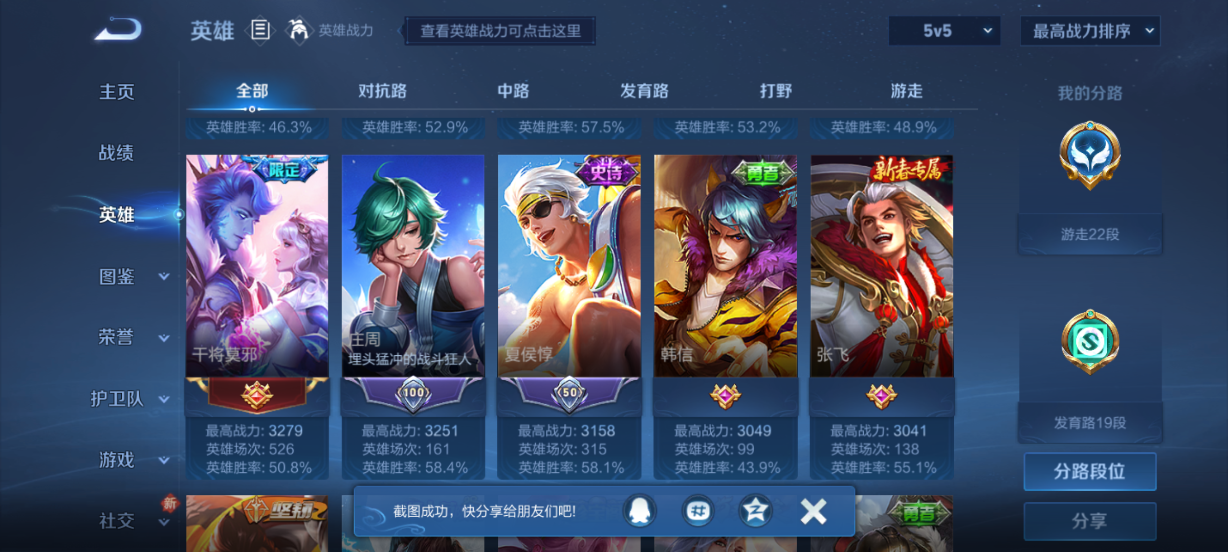 WZQM4269501王者荣耀账号详情图4